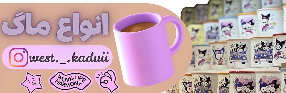 انواع ماگ