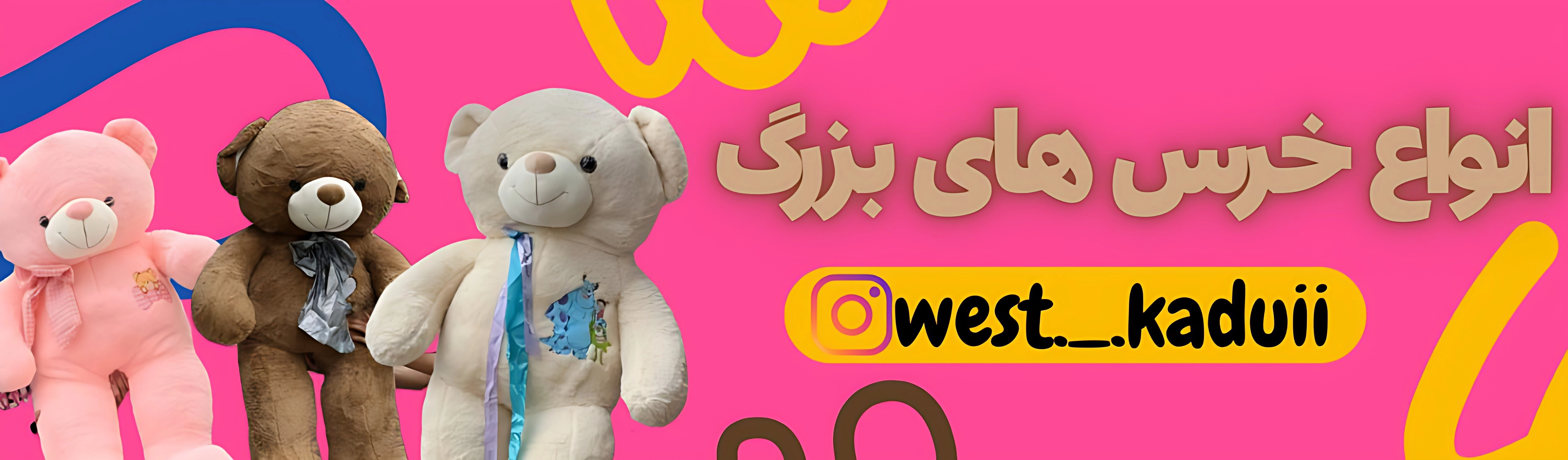 خرس های سایز بزرگ