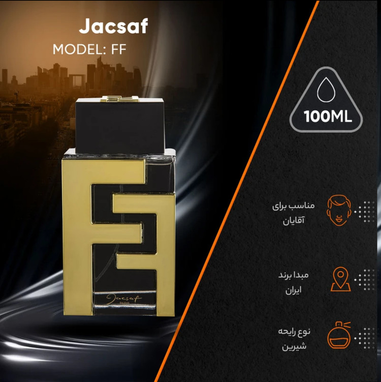 ادکلن FF
